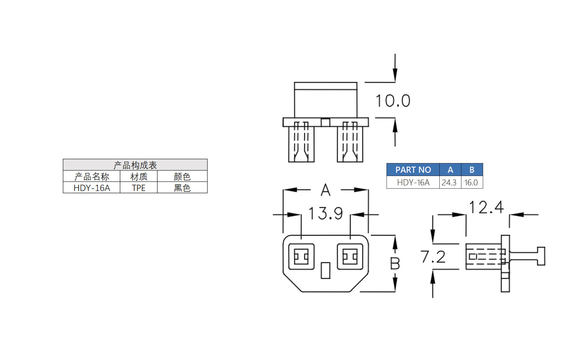 开关盖 HDY-16A